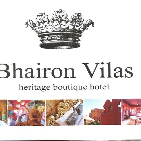 Hotel Bhairon Vilas Bikaner Zewnętrze zdjęcie